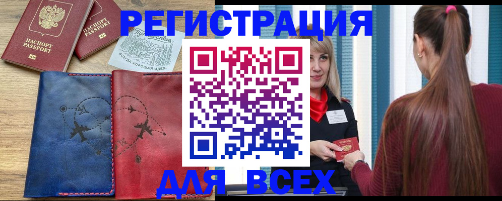 прописка в квартире в Пионерском