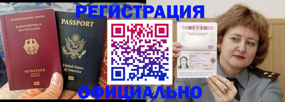 прописка в квартире в Пионерском